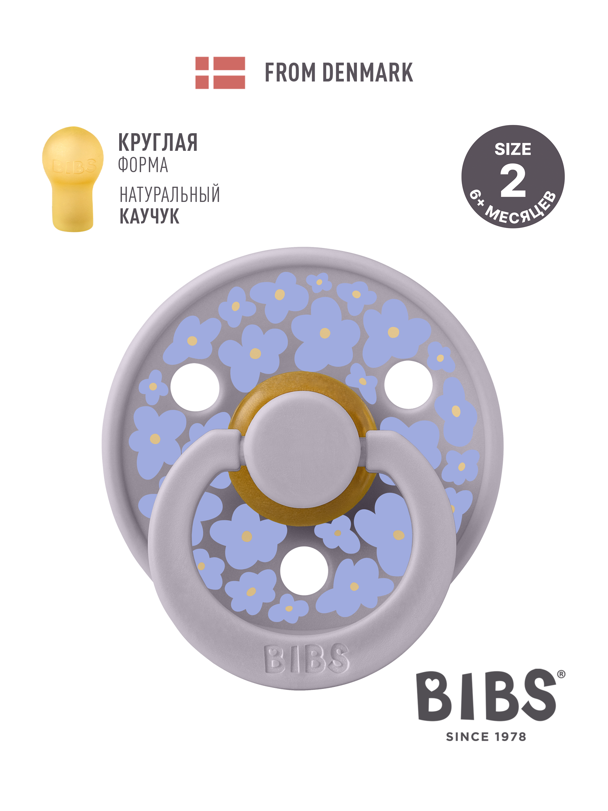Пустышка BIBS латекс классическая от 6 мес. - фото 1