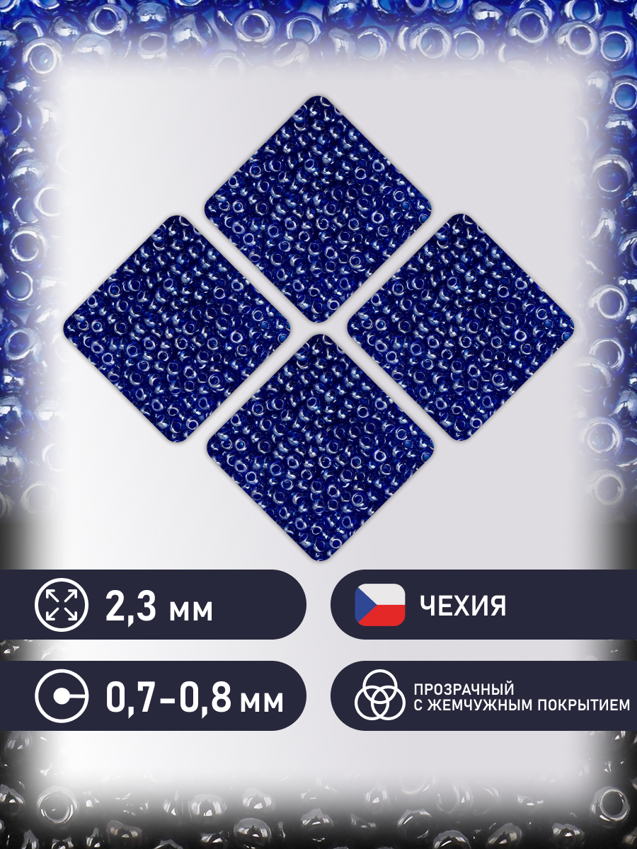 Набор для творчества Preciosa бисер чешский 10/0 20г 1 шт - фото 2