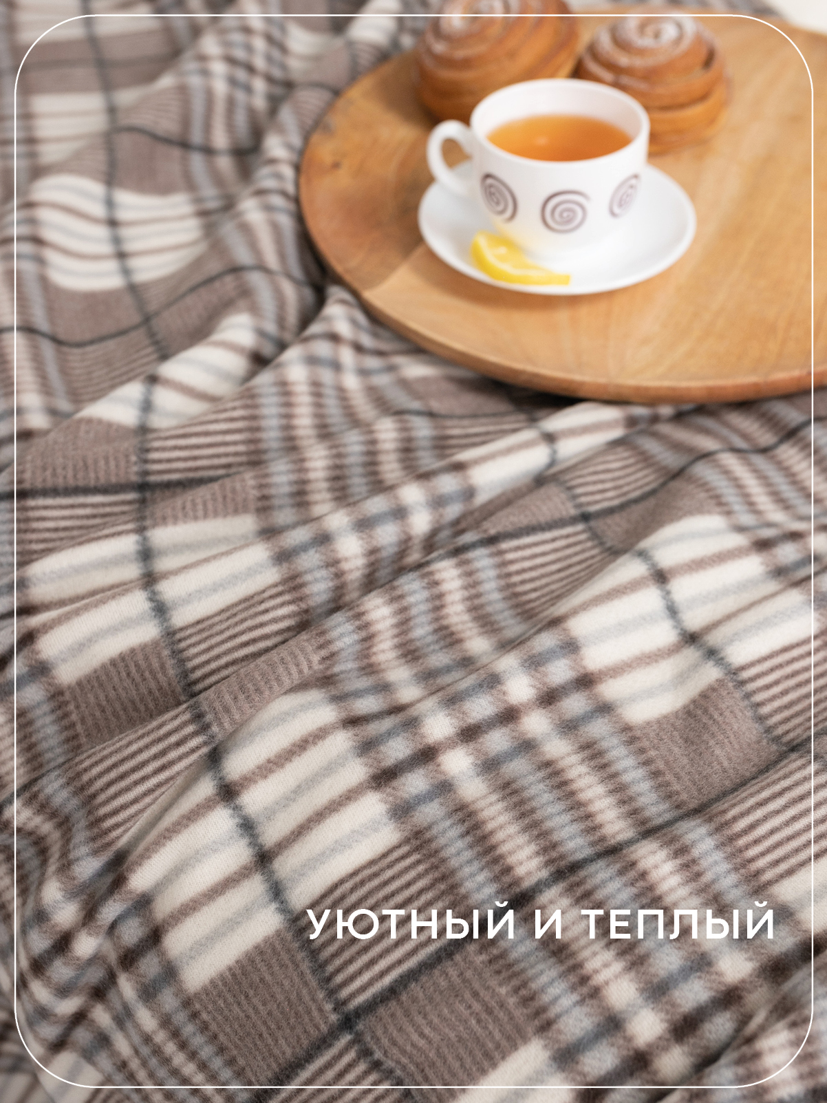 Плед Wellness Парма флис 130 x 150 см - фото 4