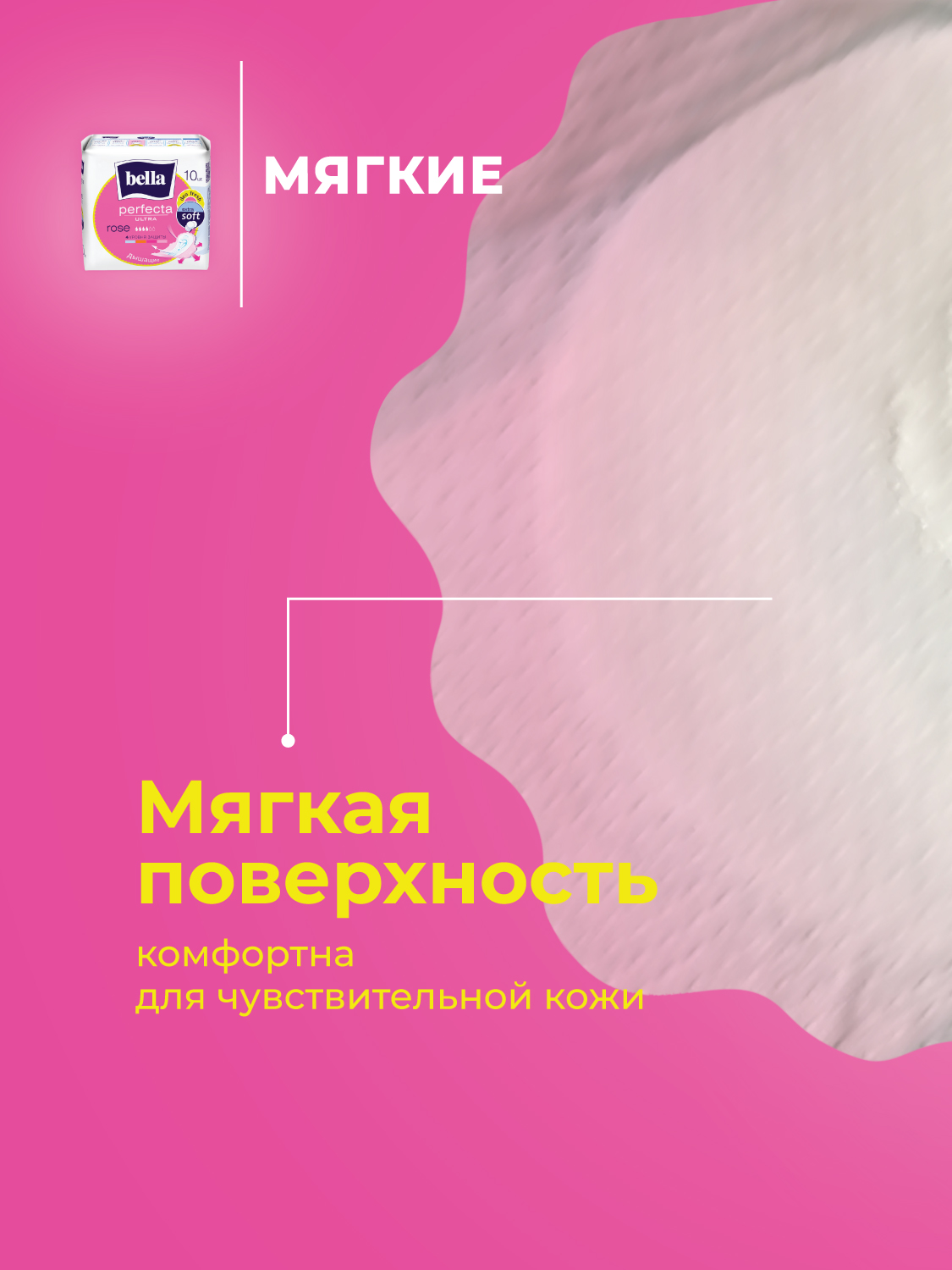 Прокладки ультратонкие BELLA Perfecta Ultra Rose deo fresh по 20 шт. x 2 уп. - фото 7