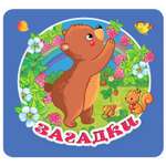 Книга Первая книжка раскладушка Загадки