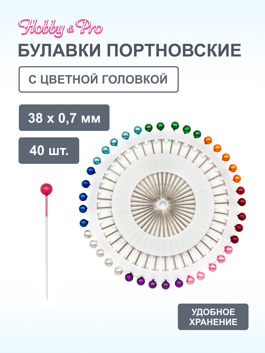 Булавки Hobby Pro портновские стальные с цветными головками на диске 40 шт 210038 - фото 1