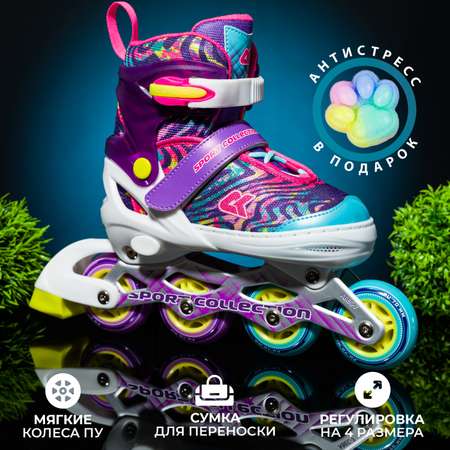 Роликовые коньки Sport Collection M 33-36