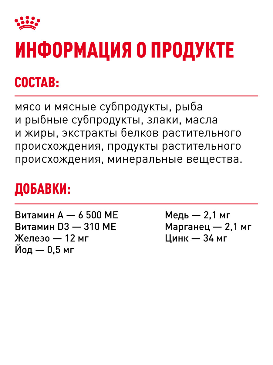 Корм для кошек Royal Canin 85г Hair Skin Care пауч - фото 7