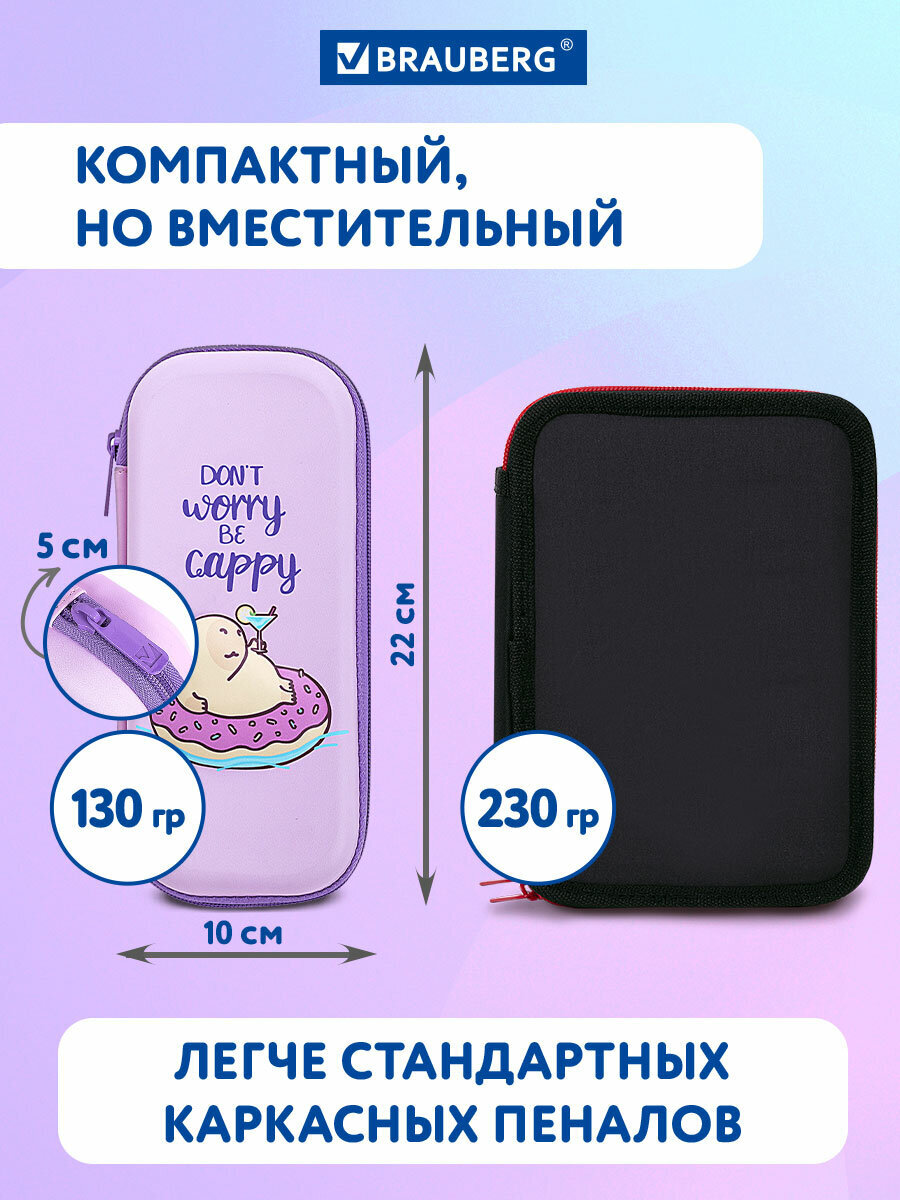 Пенал футляр Brauberg капибара - фото 5