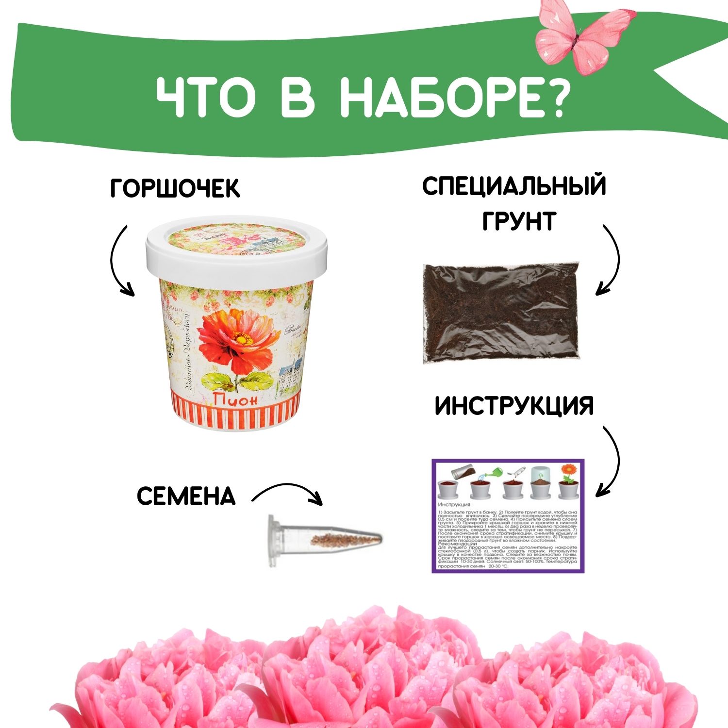 Набор для выращивания Rostok Visa - фото 3