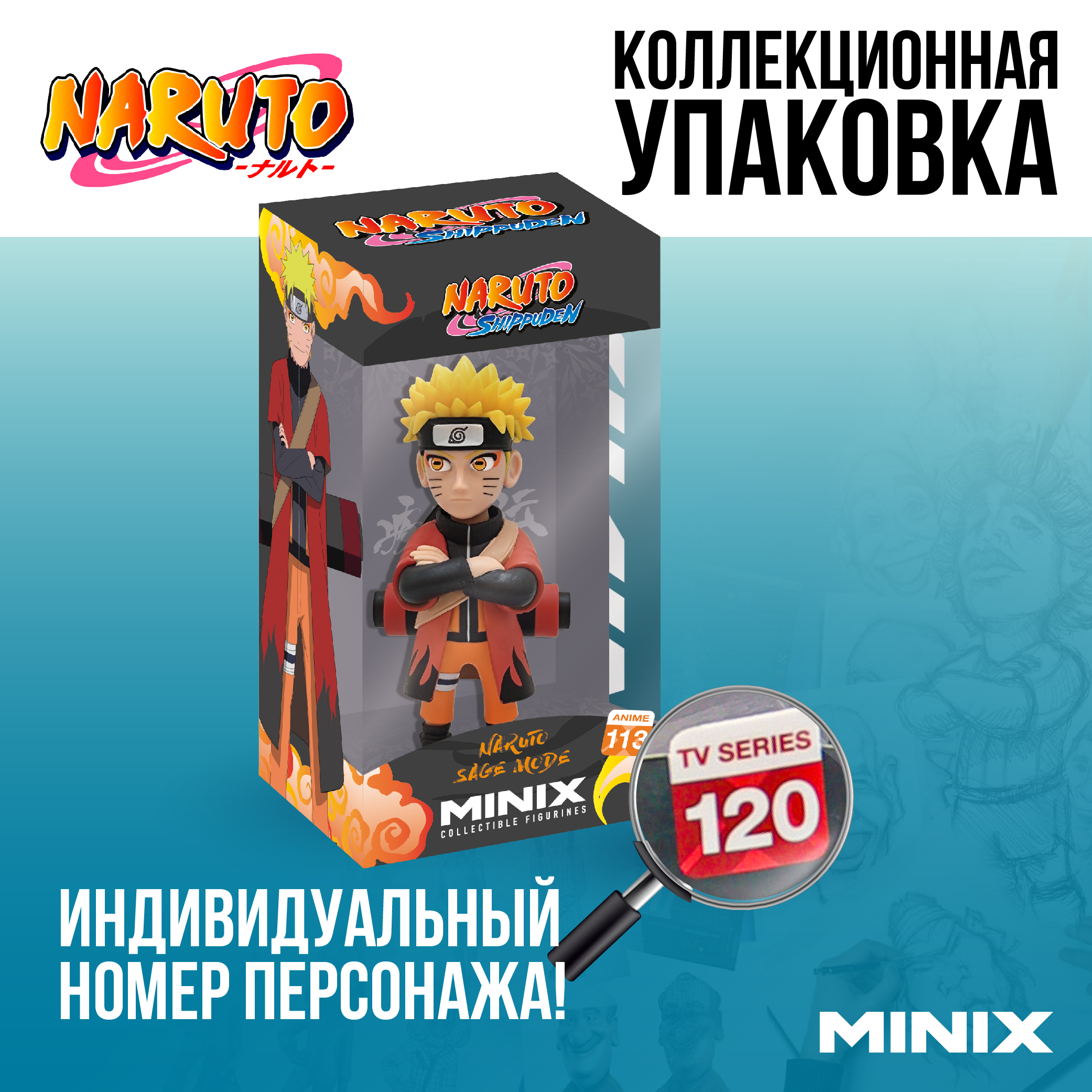 Фигурка MINIX Наруто Узумаки в плаще - фото 3