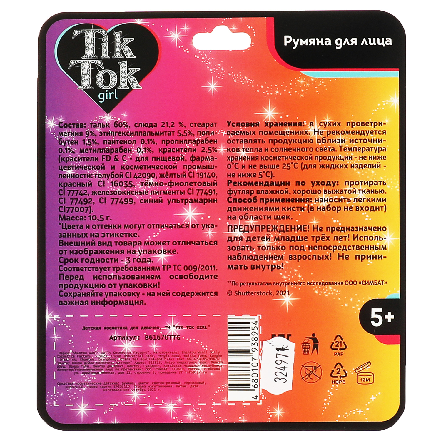 Настольная игра Умные игры Квест Единороги - фото 2