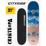 Скейтборд CITYRIDE 79 см