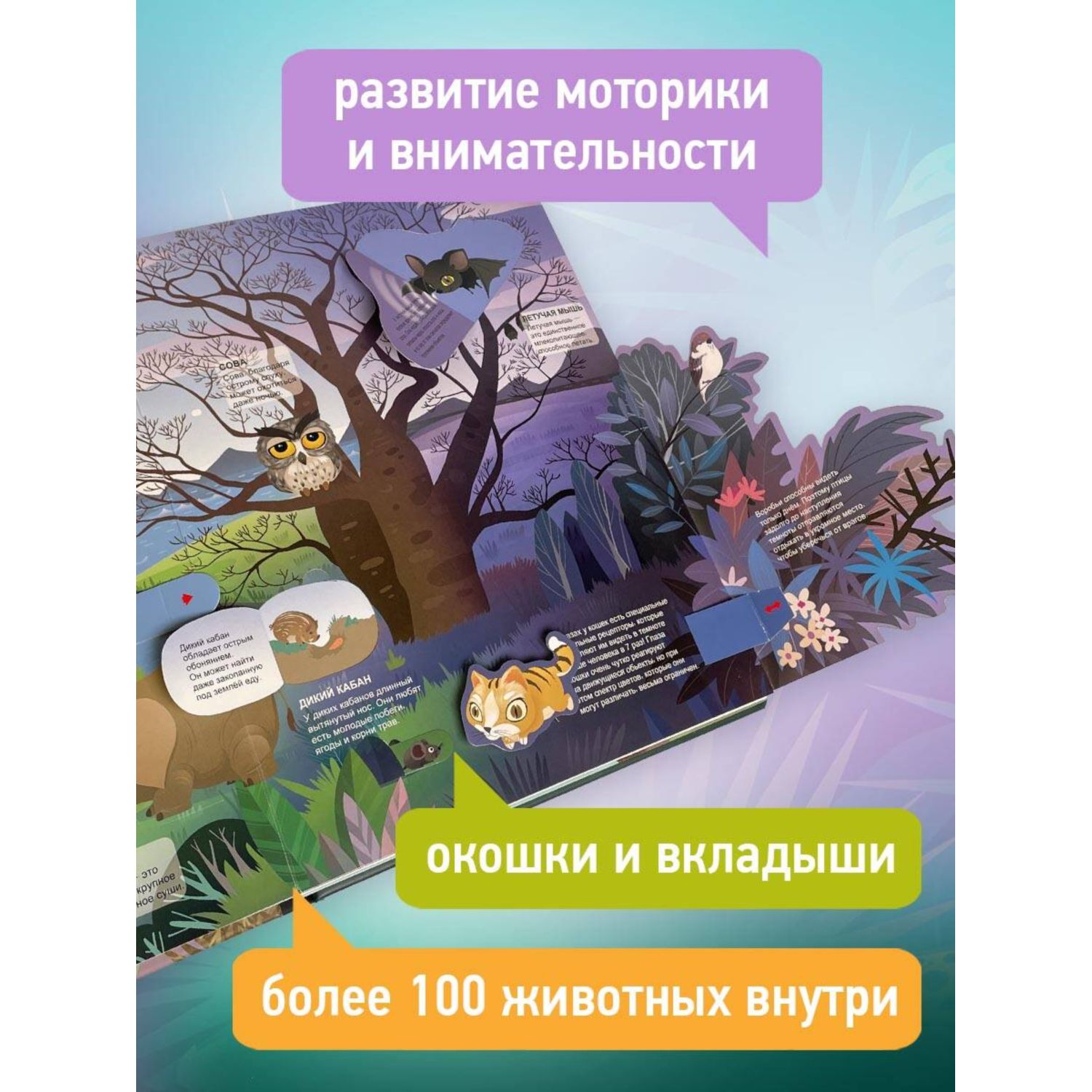 Книга Эксмо Удивительные животные Большая 3D энциклопедия - фото 2