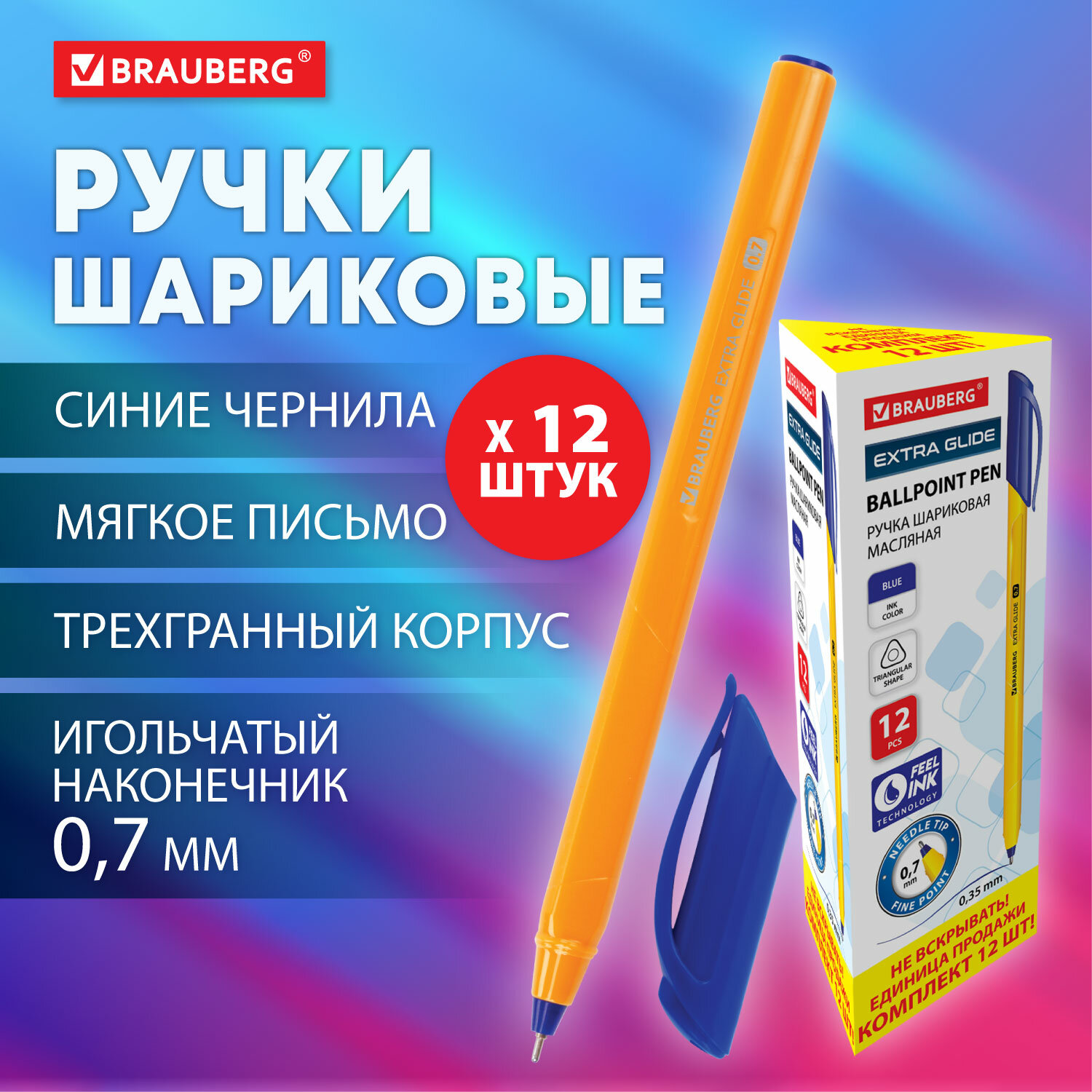 Ручка шариковая Brauberg 12 шт. - фото 1
