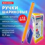 Ручка шариковая Brauberg 12 шт.
