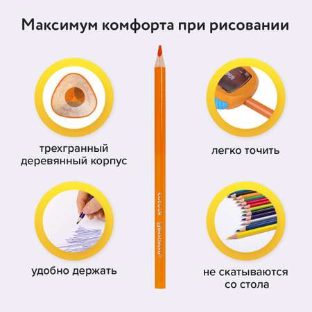 Карандаши цветные Brauberg 12 шт.