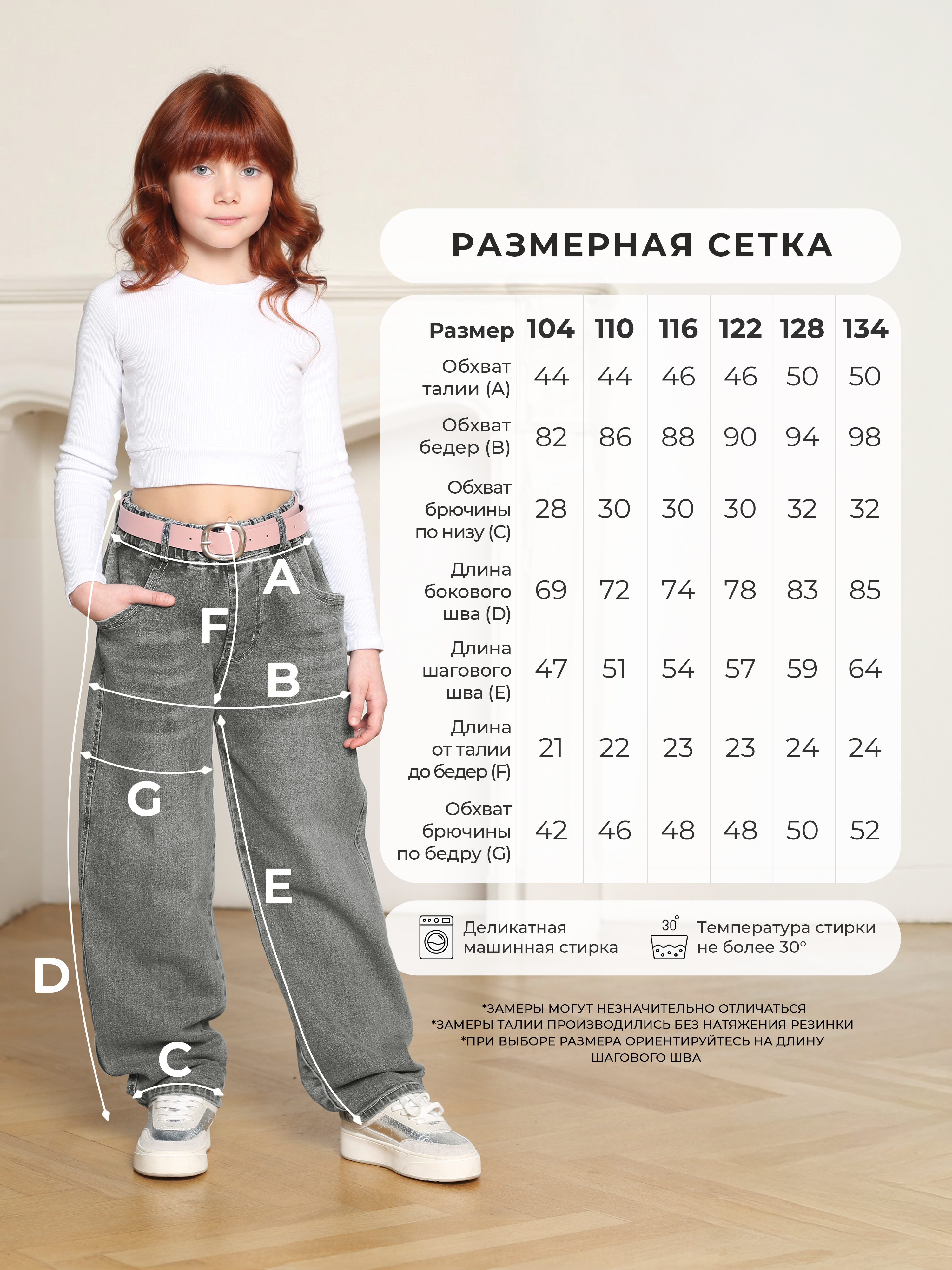 Джинсы-бананы СИНИЙ МИР R3A-IL - фото 7