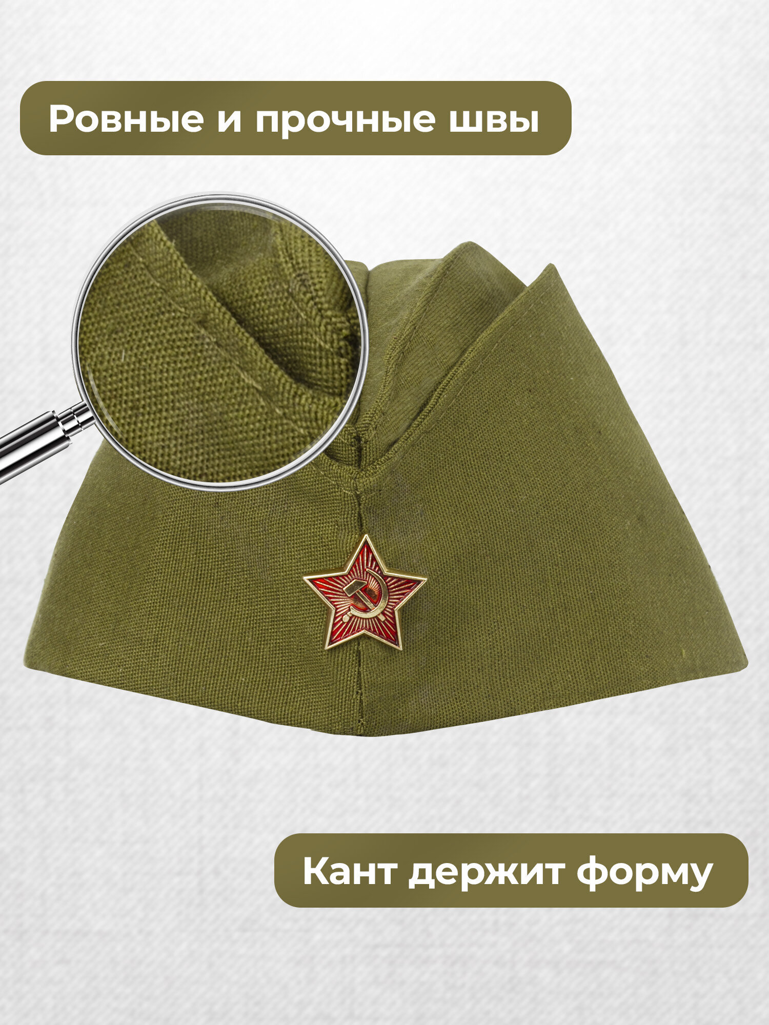 Пилотка со звездой ПЧЁЛКА 550211 - фото 5