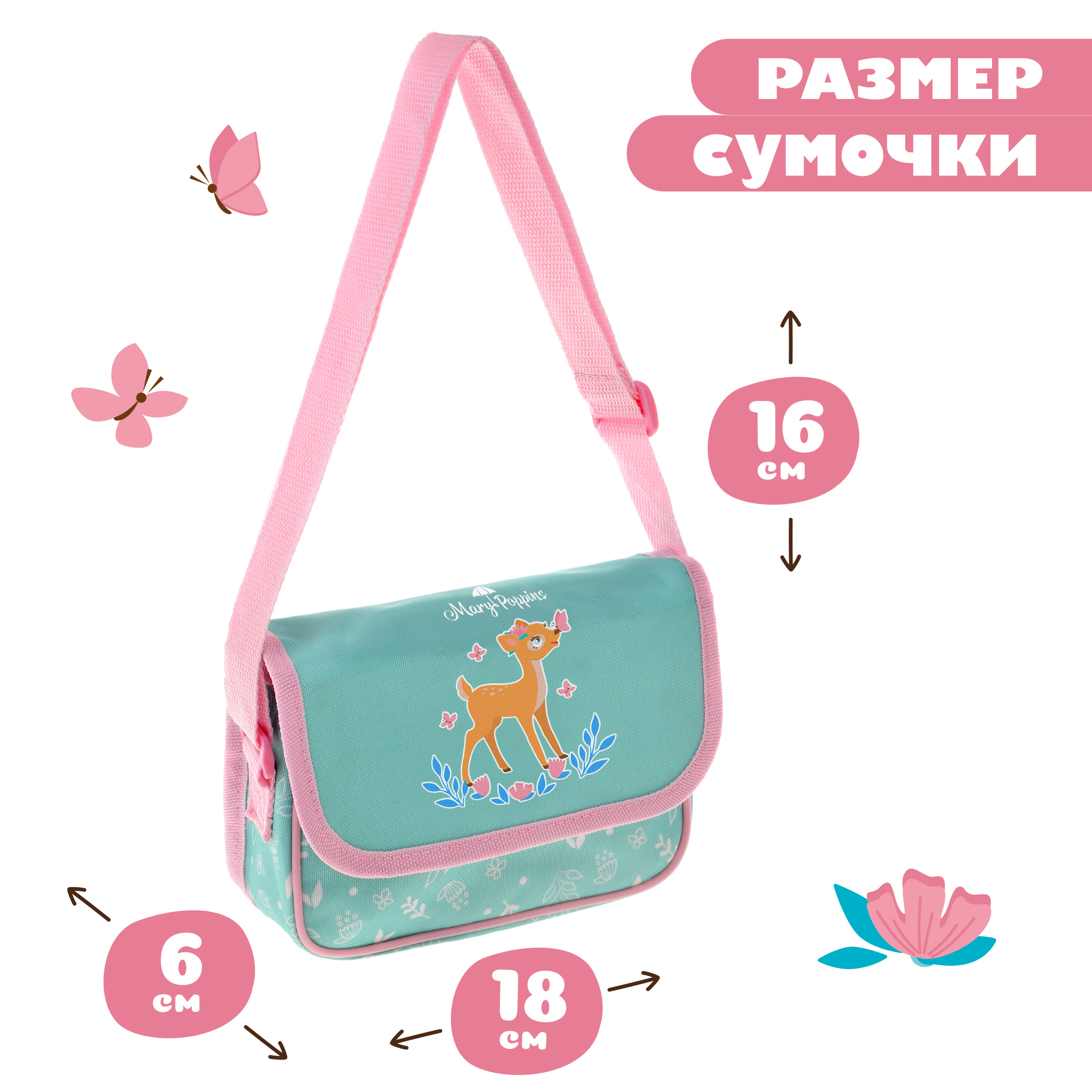Сумка Mary Poppins плечевая - фото 4