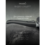 Съемная ручка Panairo Silico Srus