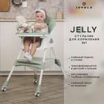 Стульчик для кормления JOVOLA Jelly классический