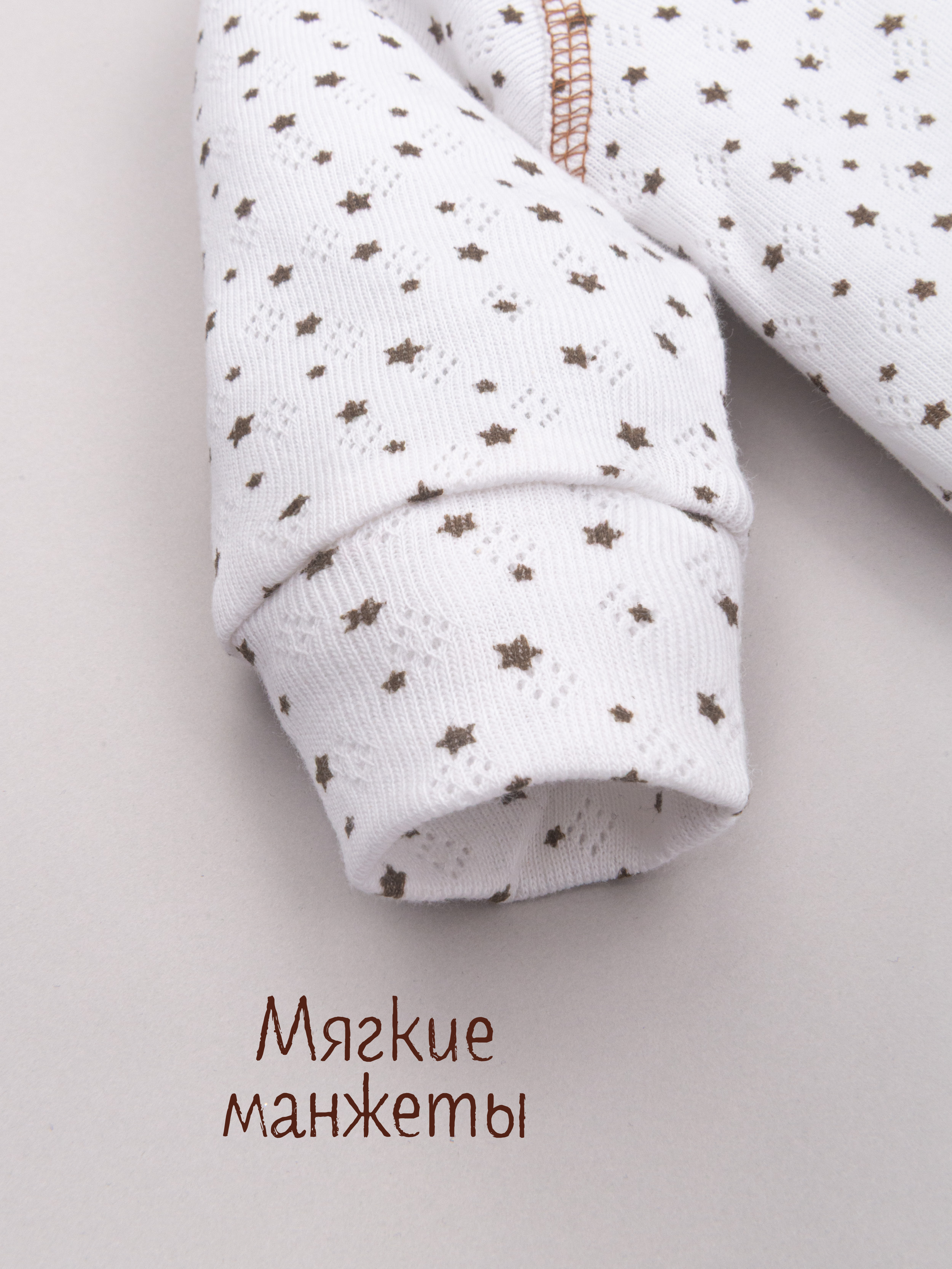 Комбинезон ТРИЯ 1021 ажурная рибана Soft экрю набивка беж. зв. - фото 7