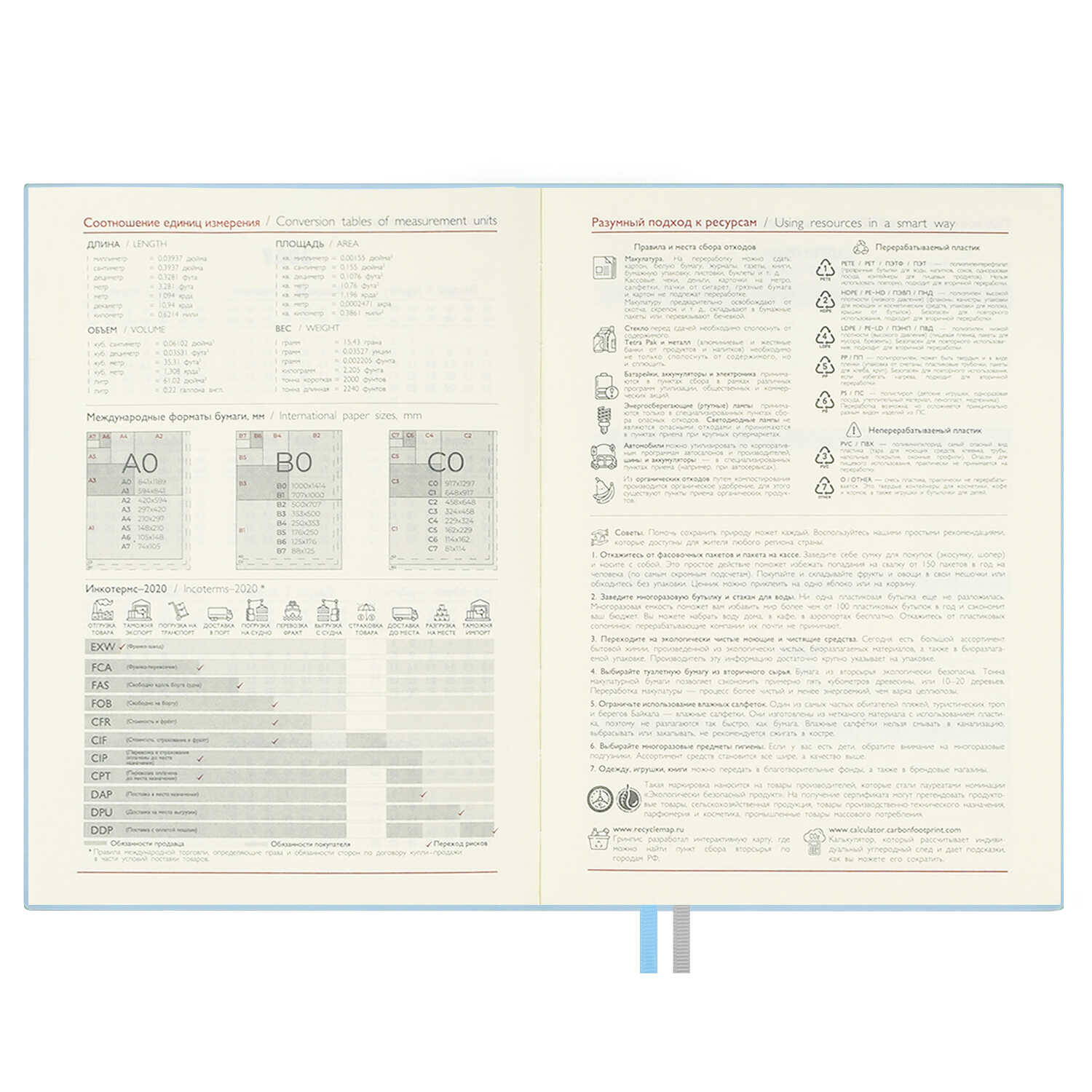 Ежедневник Феникс + ESCALADA 176 лист. - фото 21