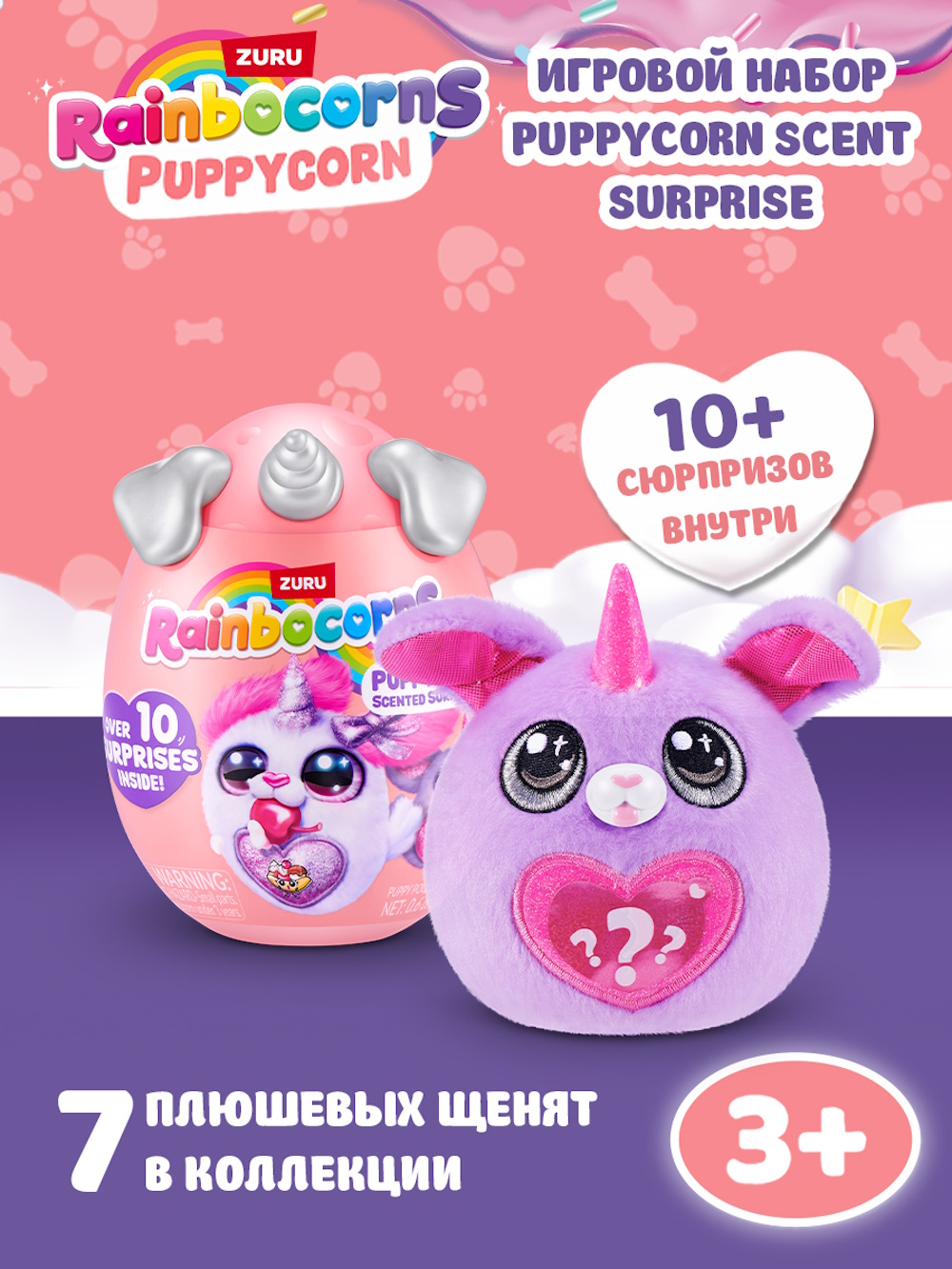 Изображение товара Фигурка Zuru Rainbocorns Puppycorn - игрушка-сюрприз с 7 щенками для детей