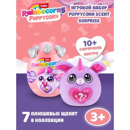 Фигурка Zuru Rainbocorns Puppycorn