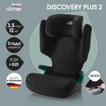 Автокресло Britax Roemer Discovery Plus 2 Isofix 2/3 (15-36 кг)