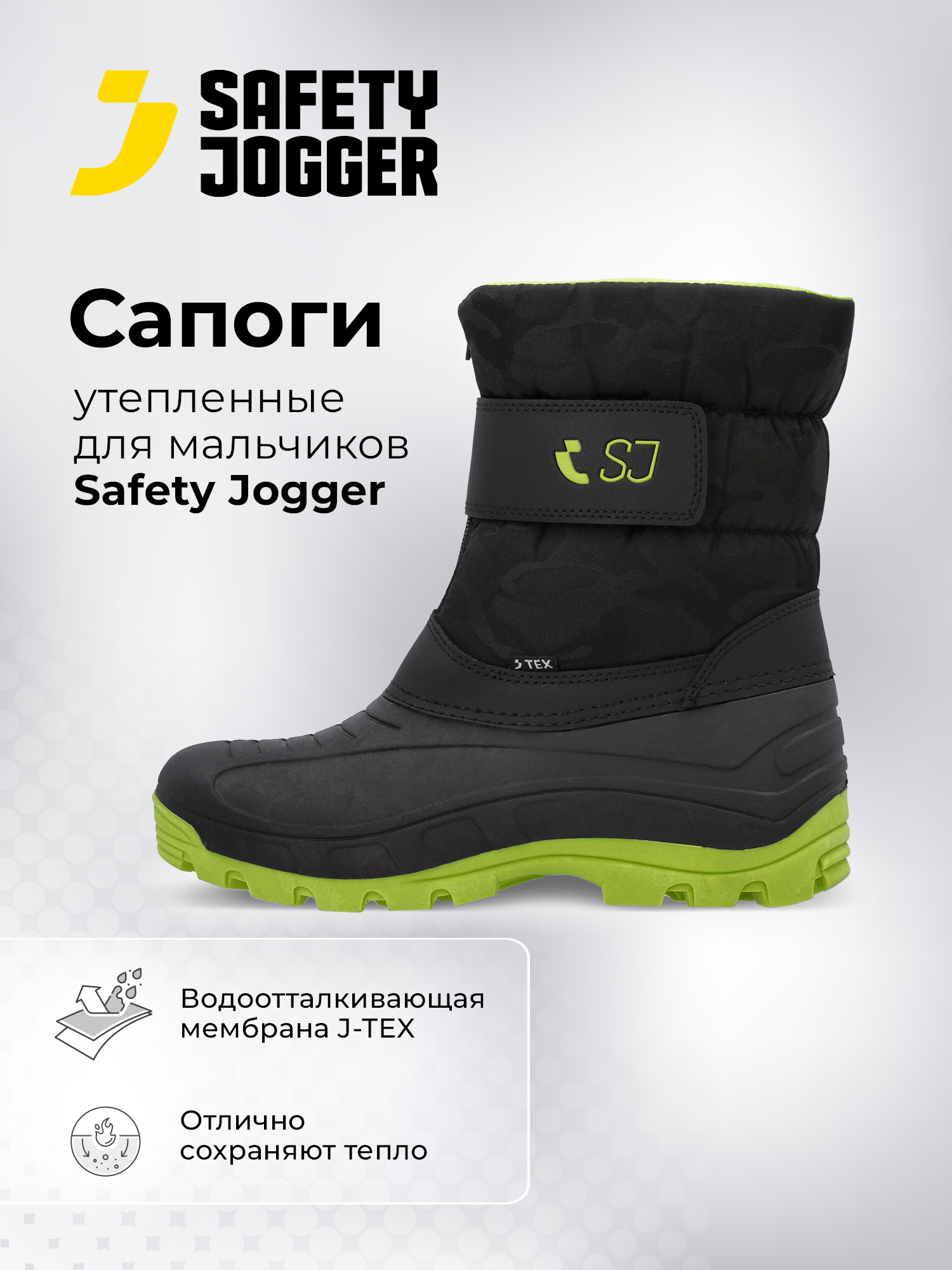Сапоги SAFETY JOGGER 623559SFJ-H64 - фото 2