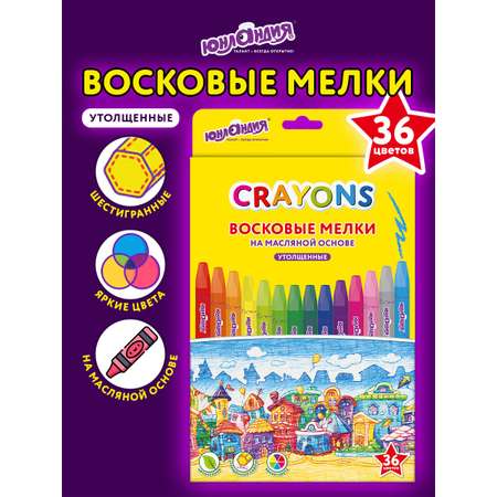 Юнландия