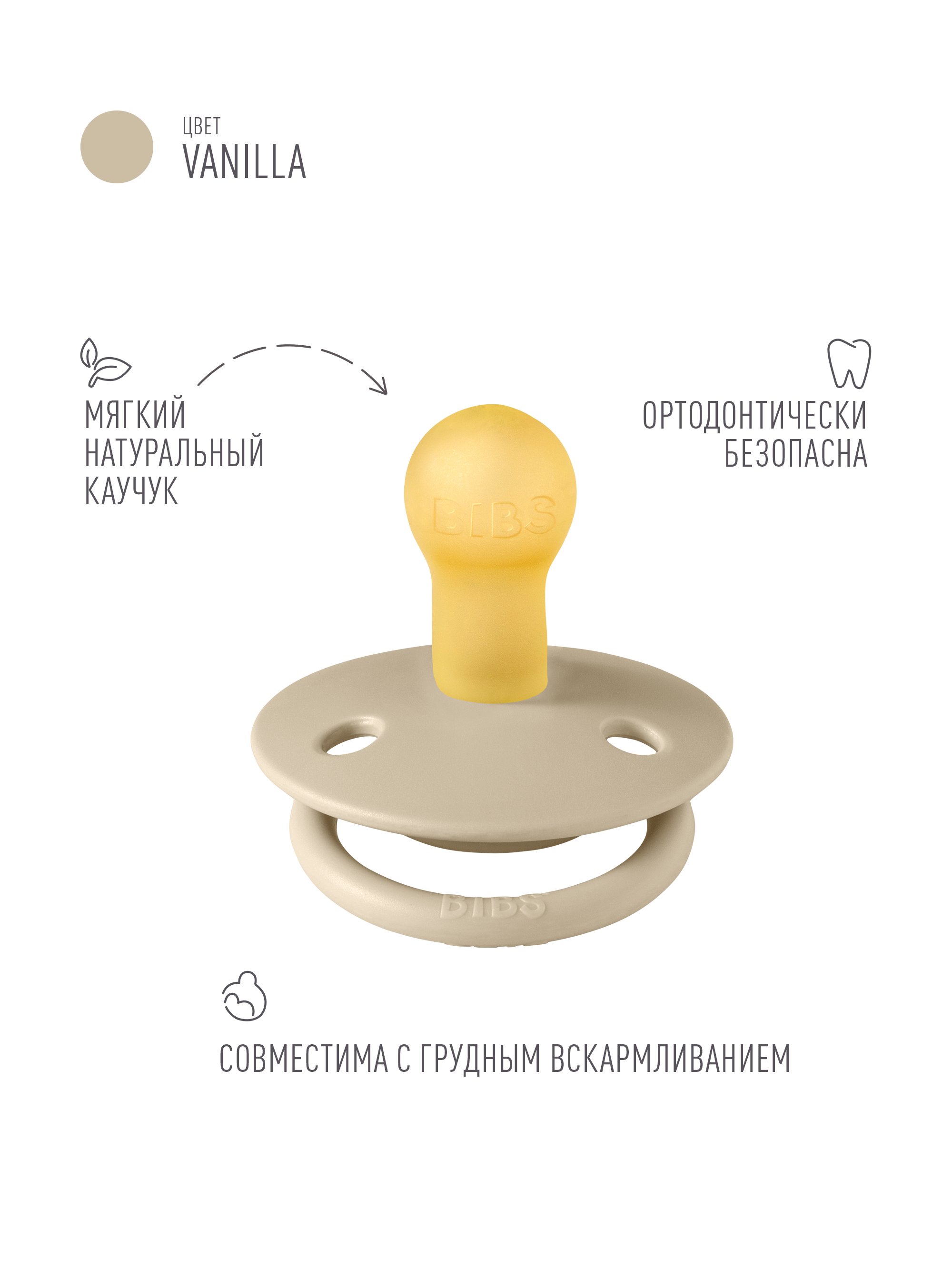 Пустышка BIBS латекс классическая от 0 мес. - фото 2