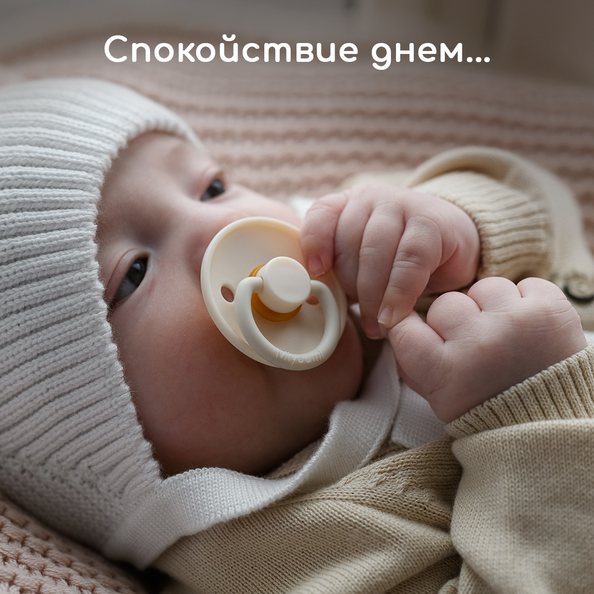 Набор для кормления Miyoumi Anti-Colic 300 мл - фото 13