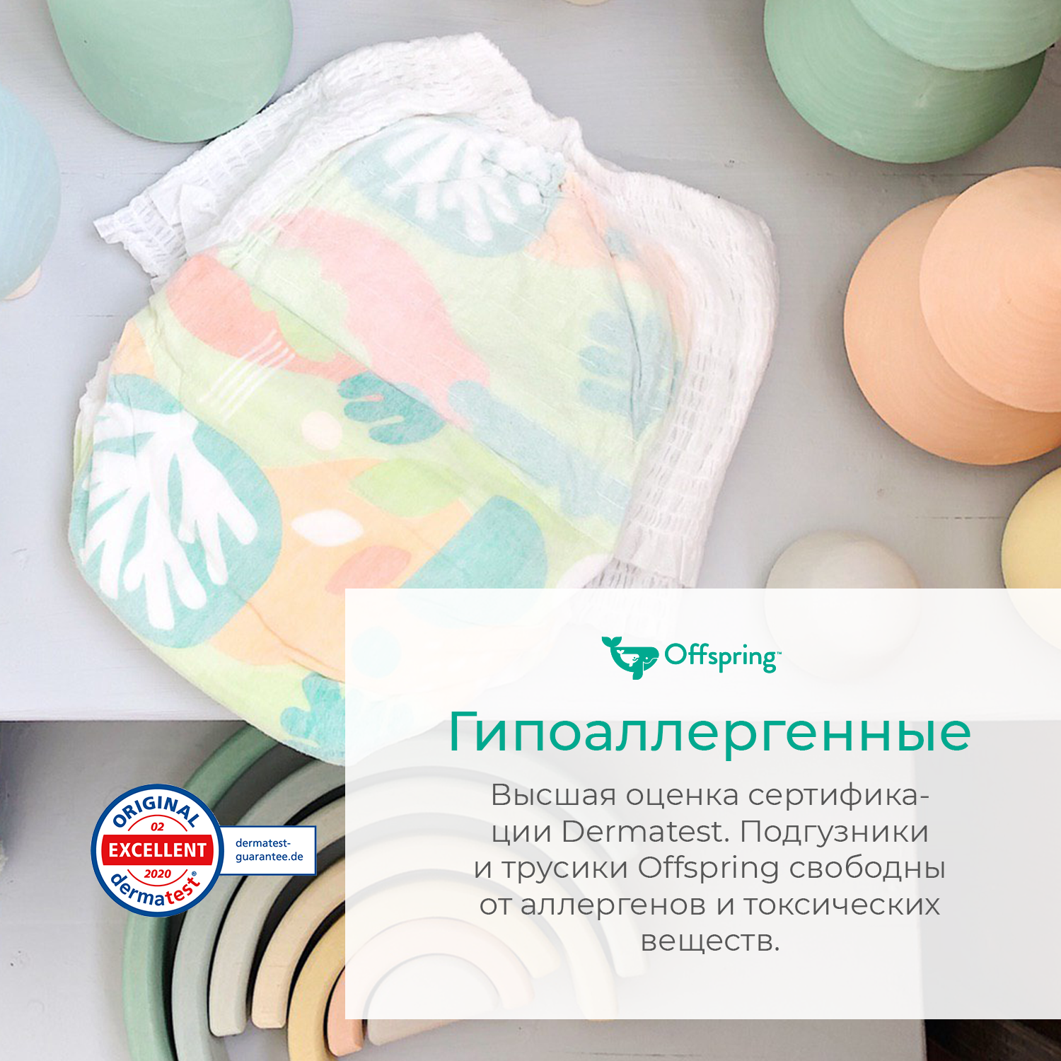 Трусики Offspring XXL 24 шт. - фото 9