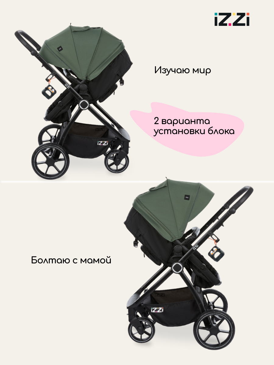 Коляска трансформер iZZi Универсальная зеленый - фото 12