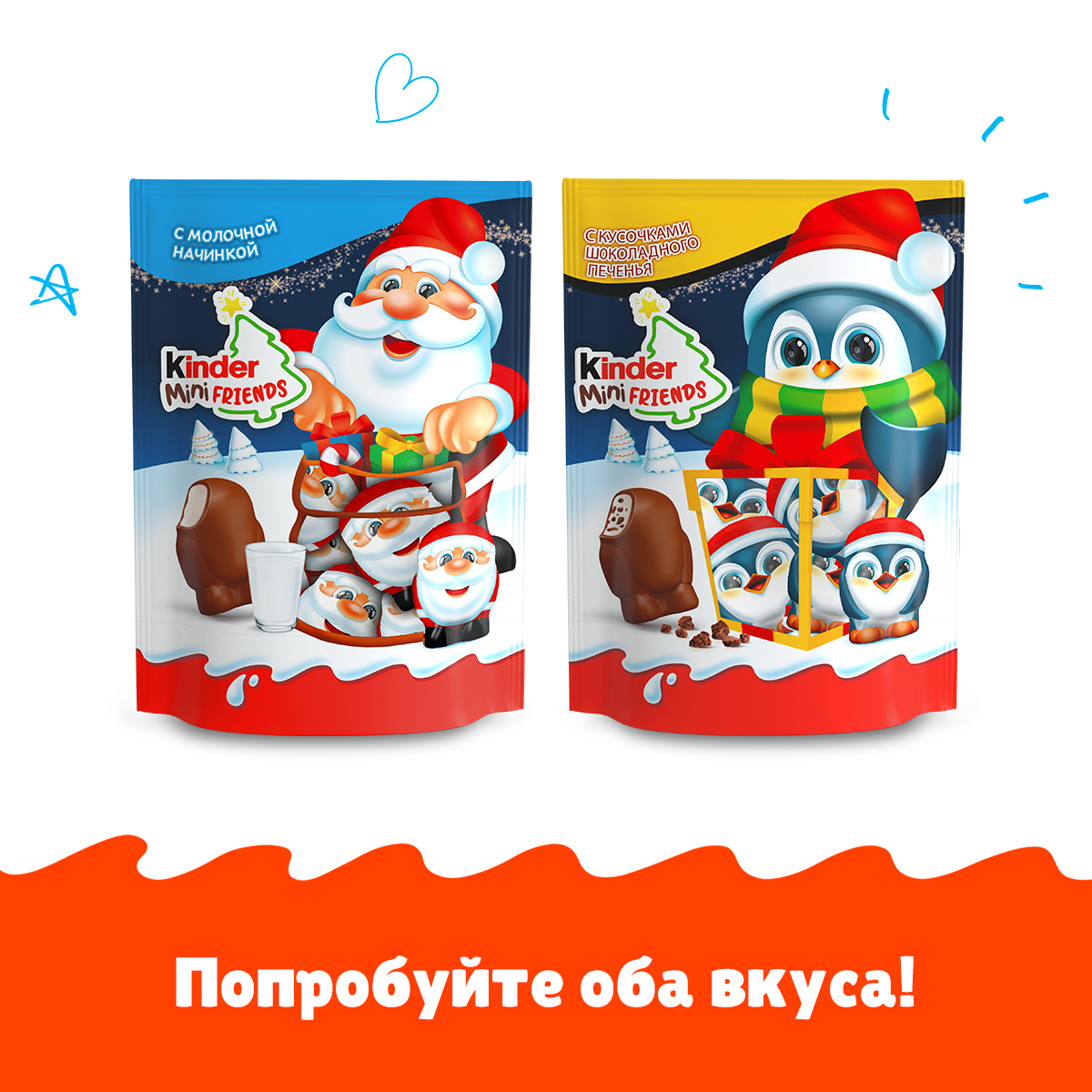Набор кондитерских изделий Kinder Хрустящие друзья 122г с 3лет - фото 5
