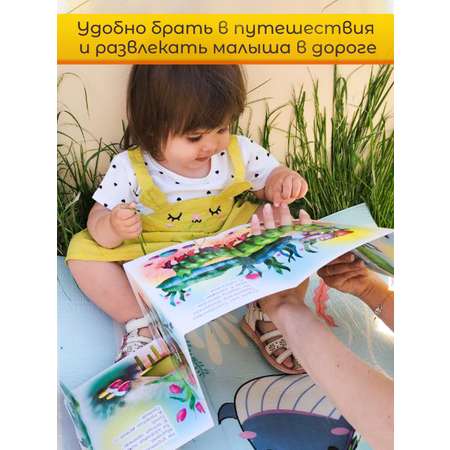 Книжка-игрушка Проспект Шевелюки и Многоножки
