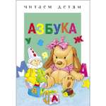 Книга СТРЕКОЗА Азбука Буланова Софья