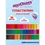 Пластилин Юнландия восковой