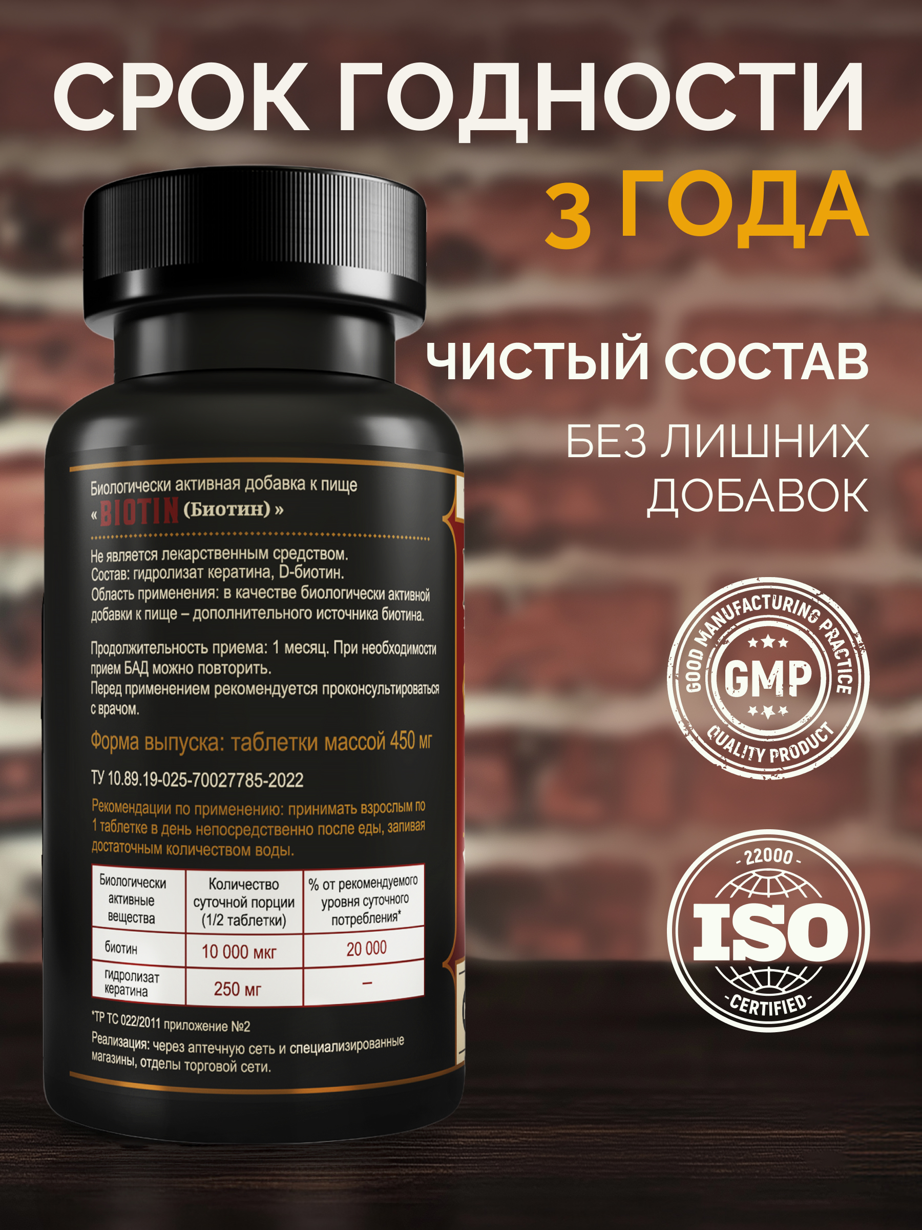 БАД MedCraft Биотин для мужчин ULTRA 10000 мг - фото 2