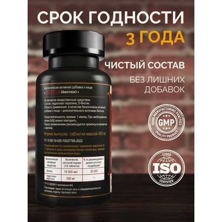 БАД MedCraft Биотин для мужчин ULTRA 10000 мг