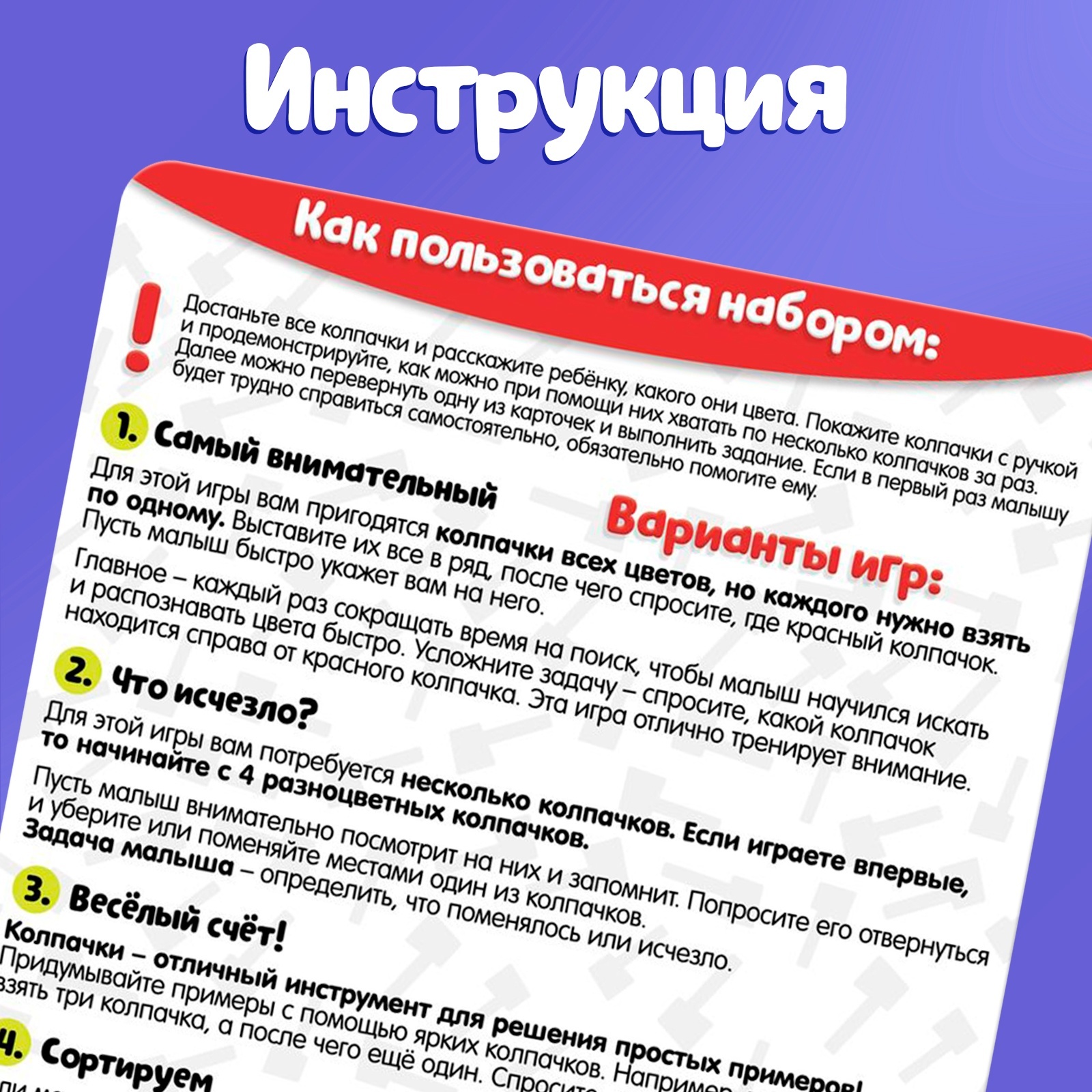 Игрушка IQ-ZABIAKA - фото 5