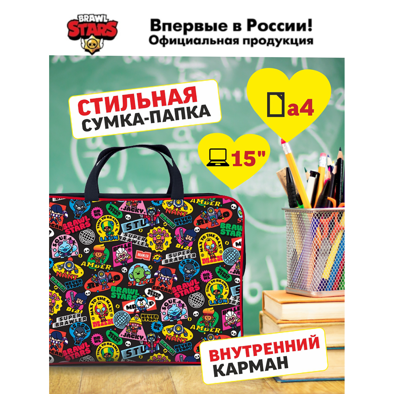 Сумка BrawlStars - фото 3
