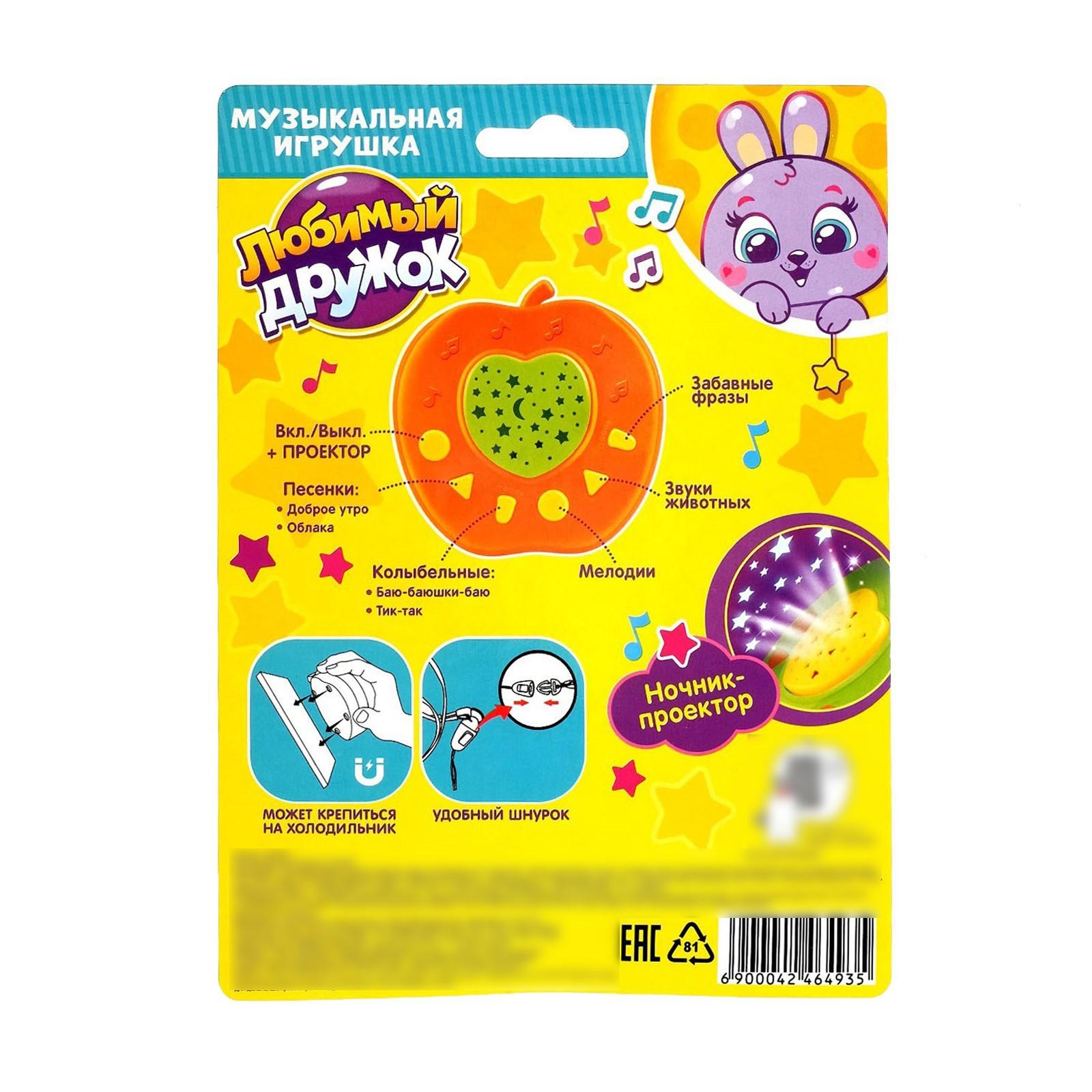 Игрушка Zabiaka - фото 6