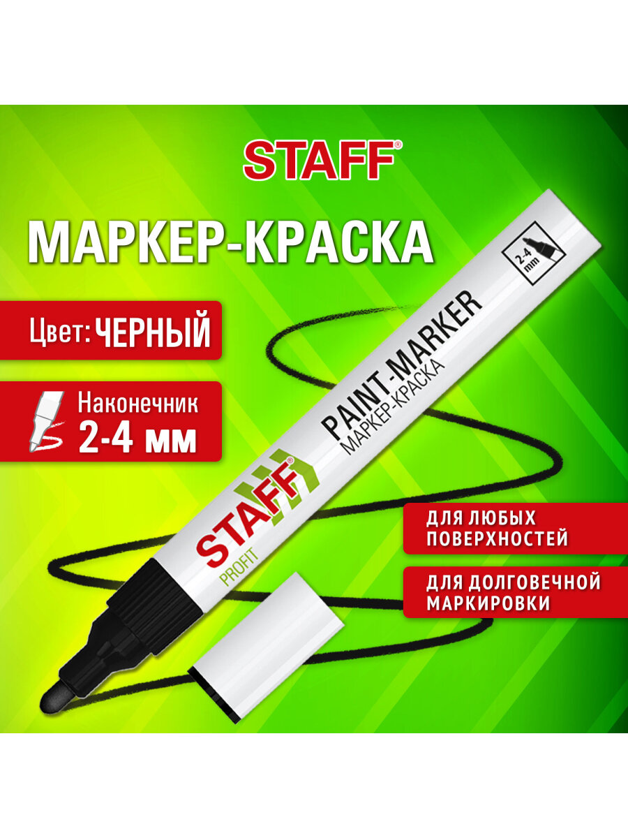 Маркеры Staff - фото 2