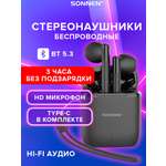 Наушники-вкладыши Sonnen с микрофоном и шумоподавлением