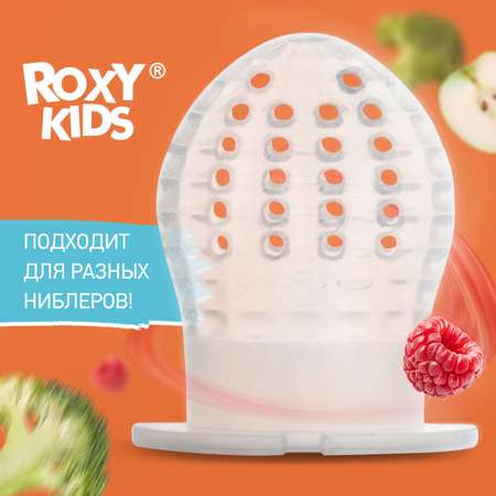 Ниблер ROXY-KIDS