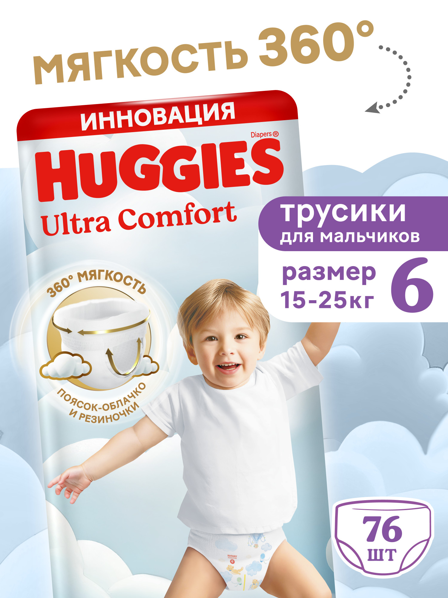 Изображение товара Подгузники-трусики Huggies Ultra Comfort для мальчиков 15-25 кг 76 шт