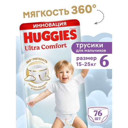 Трусики Huggies Ultra Comfort для мальчиков 6 (15-25 кг) 76 шт.