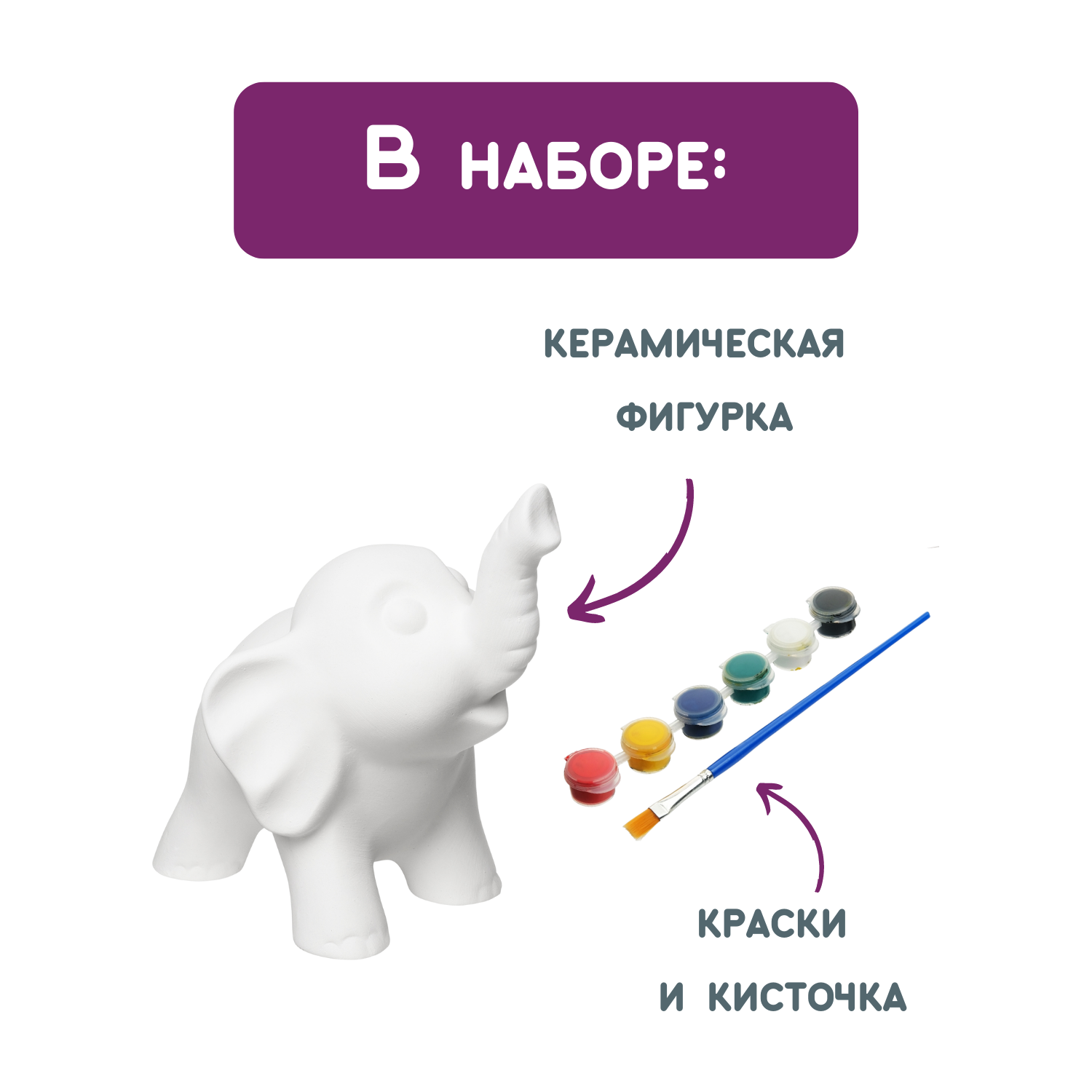 Набор для творчества Раскрась и подари Слоник роспись красками - фото 4