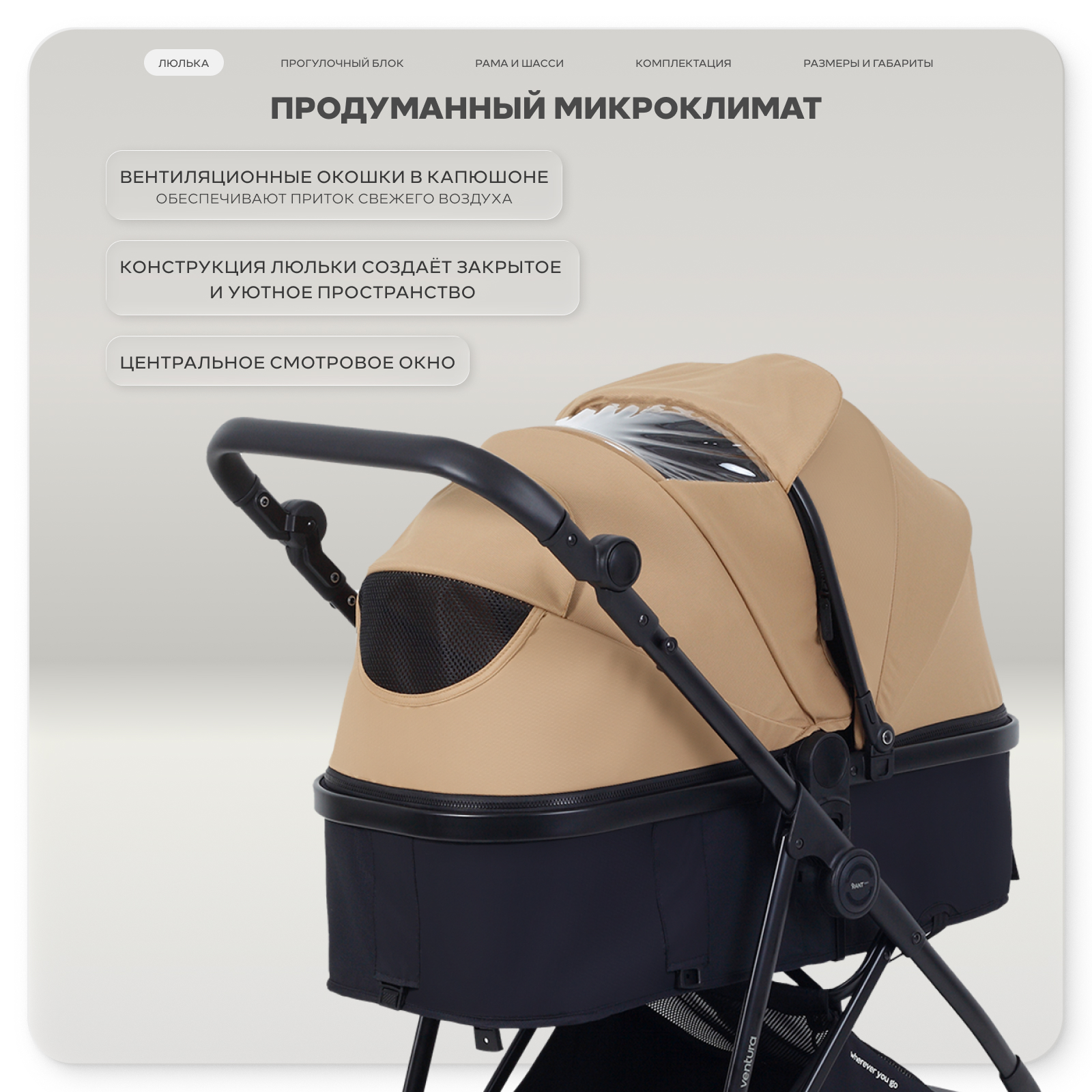 Коляска трансформер Rant Basic Ventura бежевый - фото 4