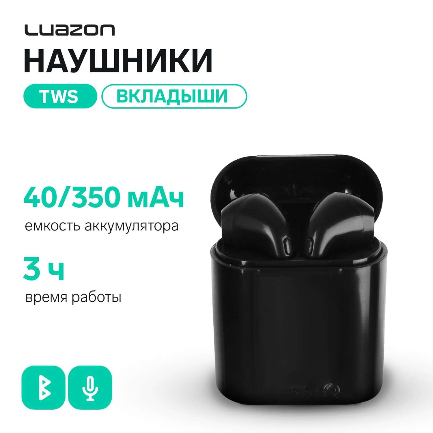 Наушники беспроводные Luazon Home i7-mini TWS BT5.0 40/350мАч глянцевые чёрные 5012560 - фото 1